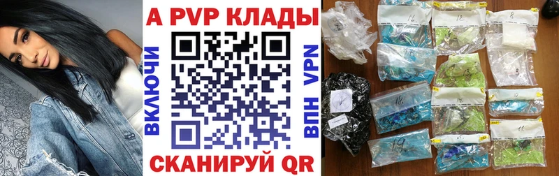 A PVP VHQ  цены наркотик  Белоярский 
