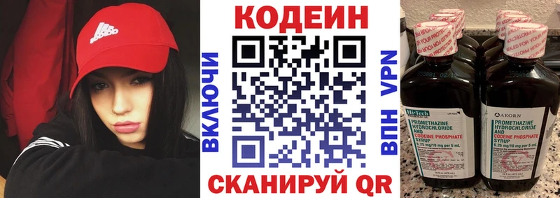 что такое   Белоярский  Кодеиновый сироп Lean напиток Lean (лин) 