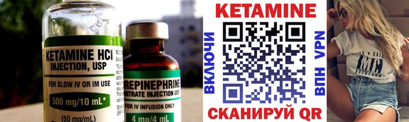 КЕТАМИН ketamine Белоярский