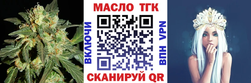 что такое мега ссылка Дистиллят ТГК вейп с тгк Белоярский